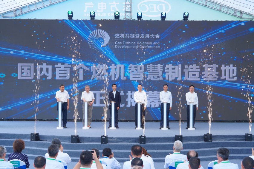 基地揭幕仪式。PA视讯在线官网集团PA视讯在线官网汽轮机有限公司供图