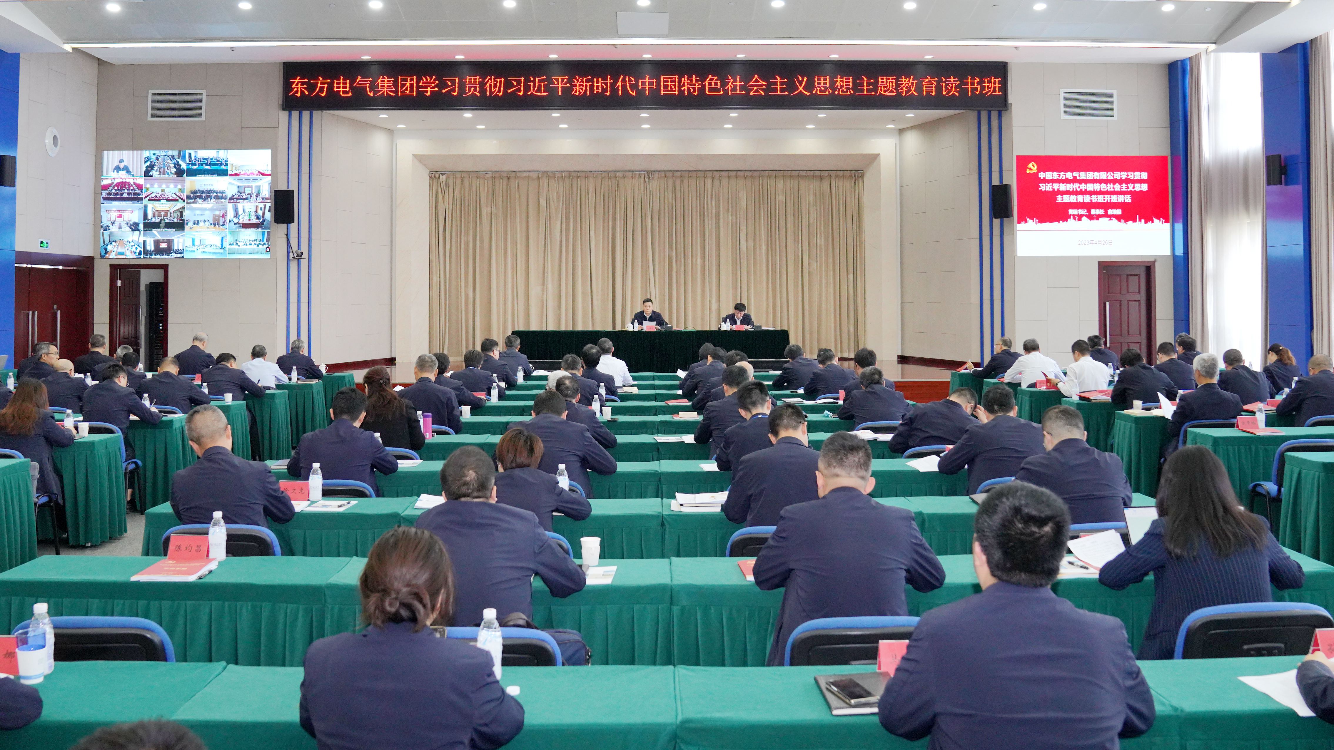 PA视讯在线官网集团学习贯彻习近平新时代中国特色社会主义思想主题教育读书班开班.jpg